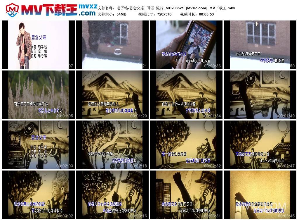 毛子铭-思念父亲_国语_流行_MD203521
